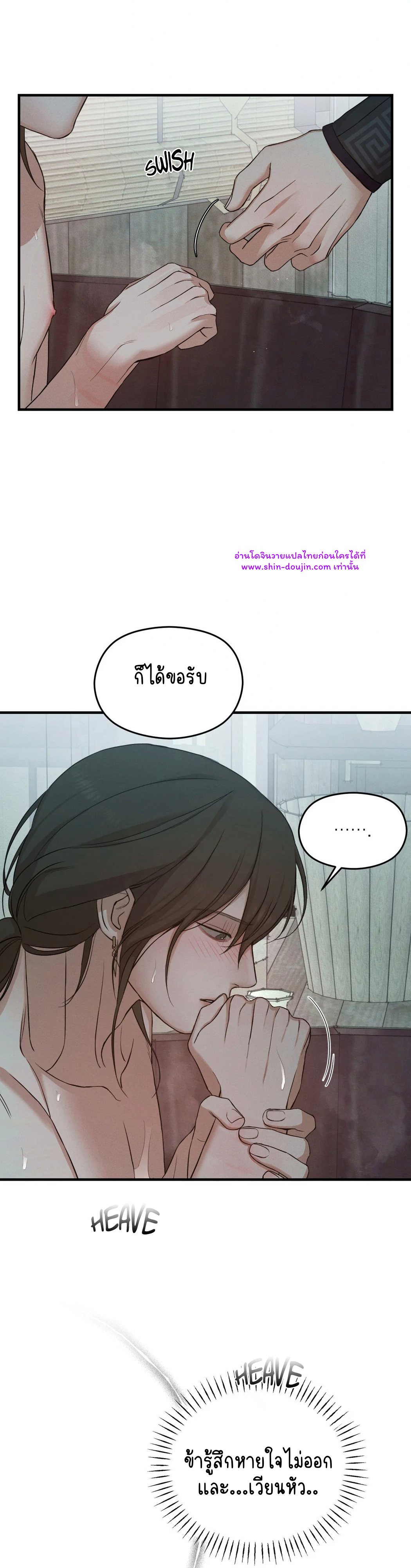 At the end of this night EP 3
